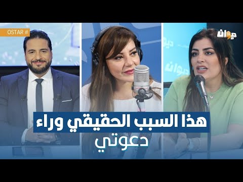 فرح بن عمارة تكشف كواليس الصلح بينها و بين امين قارة و بية الزردي