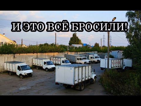 НЕ ПОВЕРИЛ СВОИМ ГЛАЗАМ! ДАЖЕ МАШИНЫ БРОШЕНЫ! ВСЁ ОСТАЛОСЬ НА СВОИХ МЕСТАХ! ЗАБРОШЕННЫЙ ХЛЕБЗАВОД.
