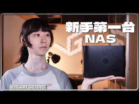 我見過最易用的個人雲裝置！簡化版Synology NAS, 專為新手的BeeStation系列，兩個APP+Web介面就可以完全控制😱 【VG評測】(CC中字)