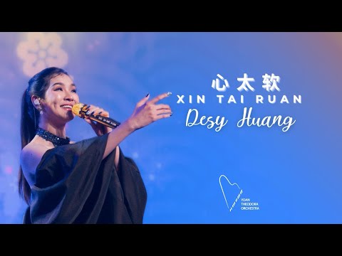 HUANG JIA MEI (Desy Huang) l Xin Tai Ruan 心太软 | Yoan Theodora Orchestra