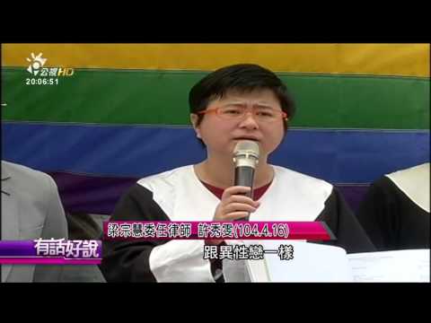 相守一生難成眷屬！法籍教授抱憾終身！(有話好說)