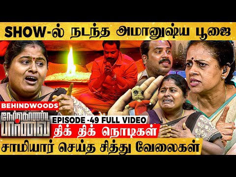 "என் புருஷன பில்லி சூனியம் வச்சு மயக்கிட்டாரு மேடம்!!" கதறும் மனைவி - Lakshmy Ramki எடுத்த முடிவு