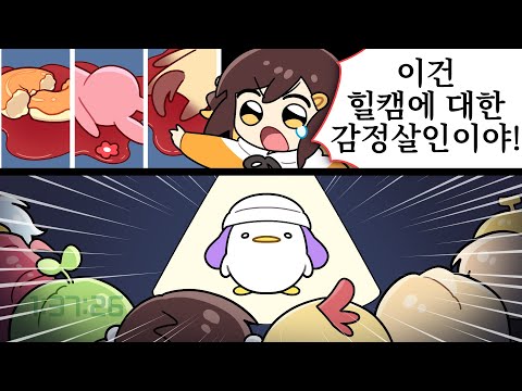 【 2022.02.20 / 구스구스덕 (w 감블러, 김뚜띠, 램램, 마뫄, 삐부, 순당무, 이춘향, 조디악, 치킨쿤, 코렛트, 헤징) 】 - 탬탬버린 다시보기