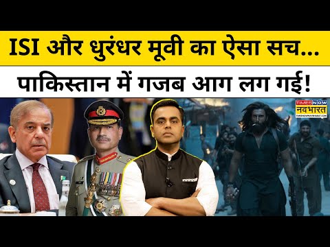 News ki Pathshala With Sushant Sinha:Dhurandhar Movie का ऐसा सच.. Pakistan में गजब आग लग गई!|TNNB