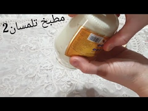 مطبخ تلمسان2:صدق او لاتصدق🤭12 دقيقة وصفة مايونيز المحلات💃قوامها خيالي بنتها ياسلام قلبوها وماتخافوش🤣