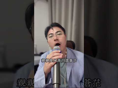 留香曲 #翻唱 #coversong #老歌翻唱