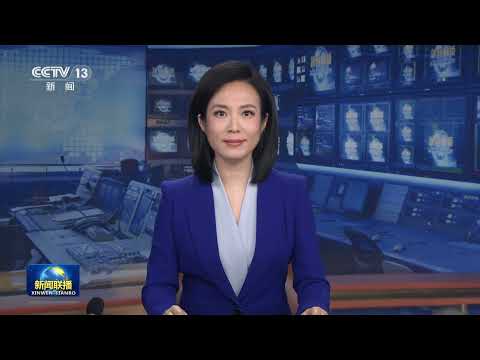 中央新闻联播/上海新闻（20251215）