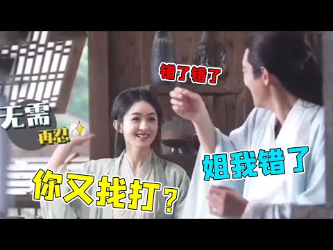 赵丽颖要被林更新气死了，一天要揍他好几次，感觉都给林狗打爽了#赵丽颖 #林更新