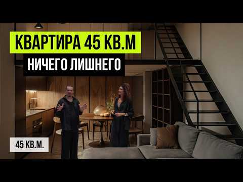 I SQUEEZE THE MAXIMUM out of 45 sq m. 🔥 Incredibly functional apartment. Interior Design 2025. Ro...