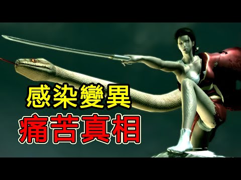 他們被腦蟲感染變成怪物！15年前特效驚人的遊戲隱藏反轉結局！