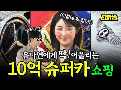 Only THREE of these Rolls-Royce's Exist in Korea, and We Rode Them!!｜DaCarBa EP.09