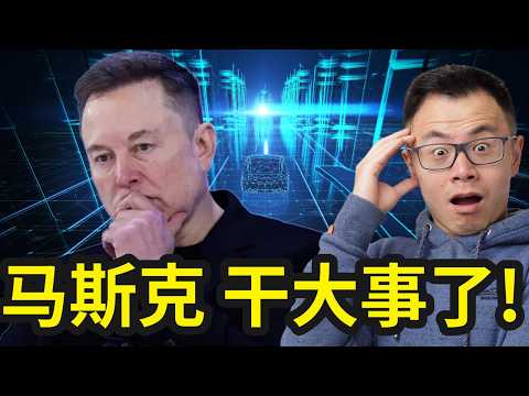第四次工业革命！CyberCab横空出世，自动驾驶还能自动帮你赚钱？！无人驾驶时代已经到来！马斯克Elon Musk眼中AI的下一波机会到底在哪里？未来所有的差距会被彻底拉开