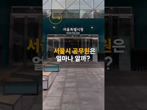 당신의 선택은?🥛우유🆚버터🧈 🧀치즈🆚카레🍛 #퀴즈 로 알아보는 치매예방법⭐|  in서울 ep.01 ‘브레인핏45’