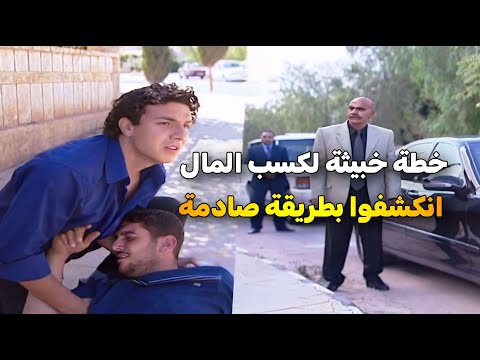 اجمل حلقات مرايا _ كانوا يرموا حالهم قدام السيارات ليكسبوا مصاري بس ما توقعوا هيك نهاية 😱