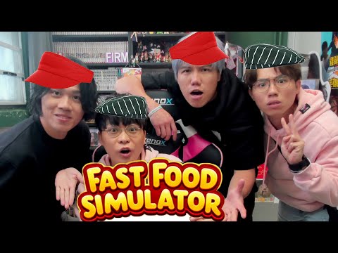 [JFFLIVE]多人線上桌遊 - Fast Food Simulator