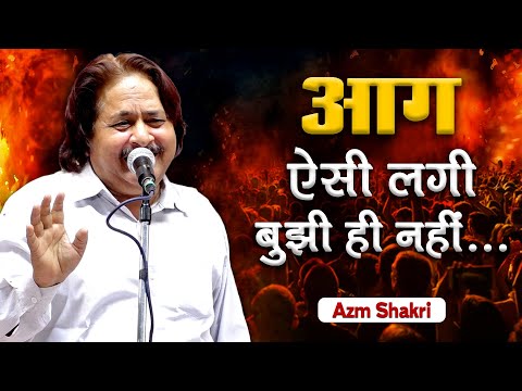 Azm Sharki | Sadar | Gola Gokarannath | Mushaira | Chaiti Mela | 2024 #sukhandaan #poetry