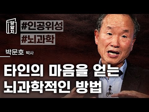 인간이 달에 갈 수 있었던 이유 l #박문호 박사 [#당알지 ]