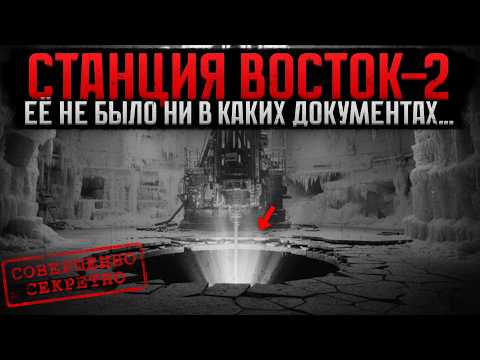 ПРИЗРАЧНАЯ СТАНЦИЯ: Секретная Станция СССР Работала 15 ЛЕТ Без Связи - Последняя Запись ПУГАЕТ!