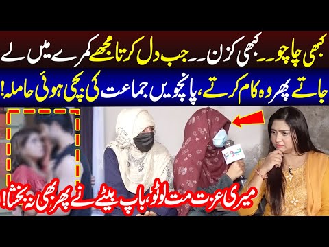 Kabhi Chahu, Kabhi Causin, Jis Jab Dil Karta Meray Sath Karta | Crime Plus