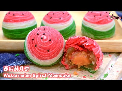 西瓜酥月饼食谱,千层酥月饼|Watermelon Spiral Mooncake Recipe|Puff Pastry少甜白莲蓉馅White Lotus,中秋食谱Mid-Autumn Recipe