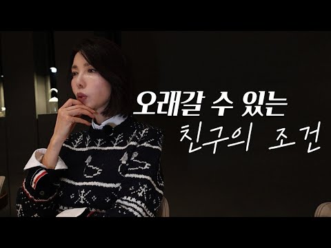 잘 되는 사람, 잘 되는 곳은 다 이유가 있다🌿 | 백지연의 압구정 패션