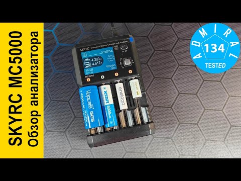 Is SKYRC MC5000 such a good analyzer?