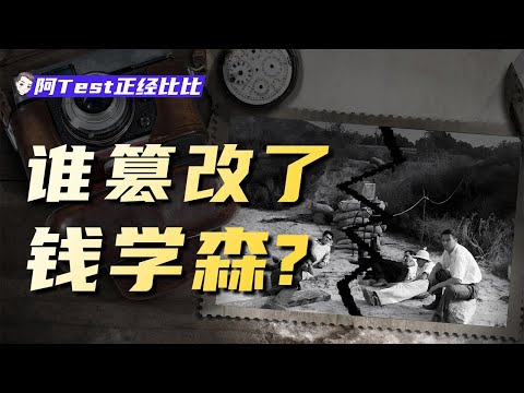 NASA、納粹、麻省理工,火箭為何從東方升起?【錢學森上】