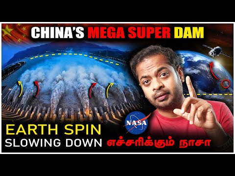 பூமியின் சுழற்சியை பாதிக்கும் சீனாவின் பிரம்மாண்ட அணை 😱 China's Super Dam | Mr.GK