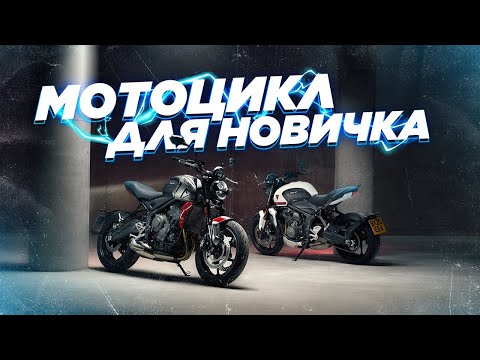 Top 12 Best First Motorcycles of Different Classes