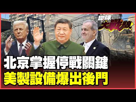 Trump hastily bows to Xi Jinping, changing his tune to say Holmes opened for China? Former enemie...