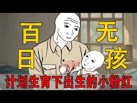 計劃生育猴子的一生｜猴子不是悟空｜wojak｜