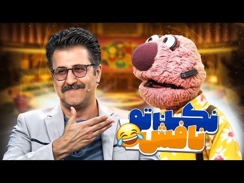 ناراحتی شدید محسن کیایی از جناب خان و هومن حاج عبداللهی؛ وسط برنامه پاشد رفت🤯😱