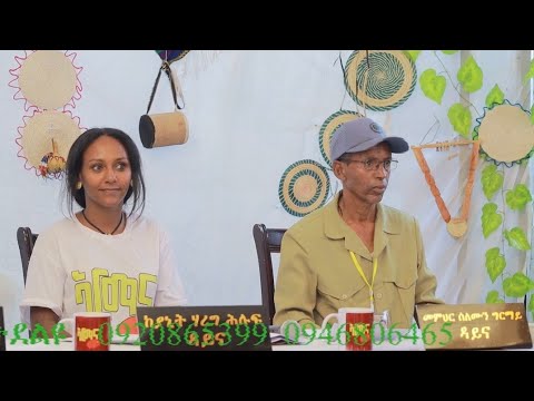 ኣርማና ደስ ክብል ዉድድር@GoldminesTelefilms @LihamMelody @LeleEnt @AwrsEntertainment @awra_tube @LeleEnt2025