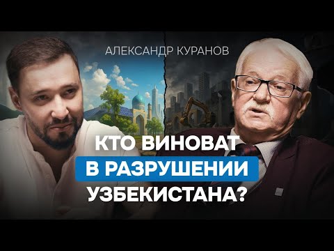 Ташкент больше не спасти? Что ждет Узбекистан через 10 лет #podcast #uzbekistan #architecture