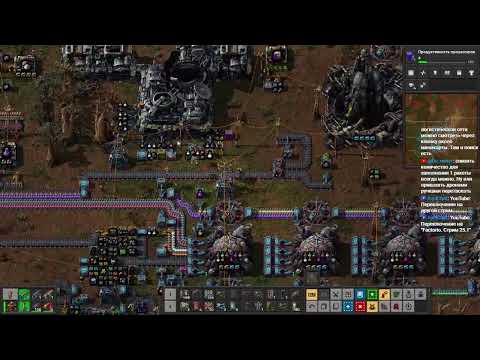 Factorio. Стрим 25.1