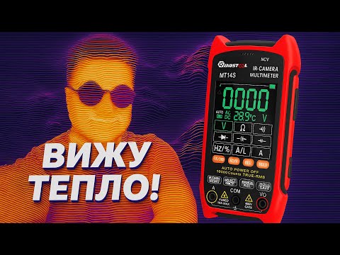 ☀ Why do you need a thermal imager? An indispensable tool. [Mustool MT14S]