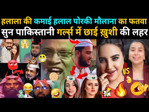Pakistani Maulana's Fatwa on हलाला Income as हलालPaki Girls rejoice