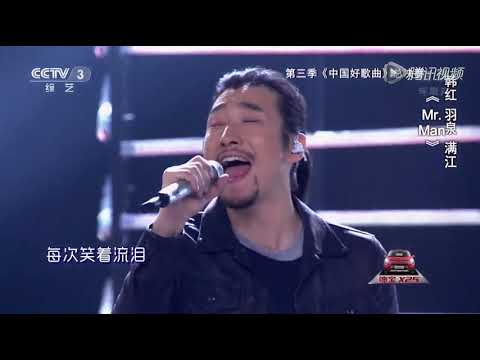 【纯享】看完热血沸腾!韩红霸气助阵满江忆往事《Mr Man》 【中国好歌曲】第三季