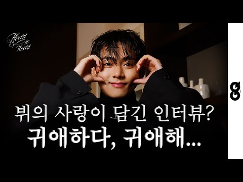 Once He Looks Cute, There’s No Way Out… And This Man Is Seriously Adorable. (V, BTS, Cartier)