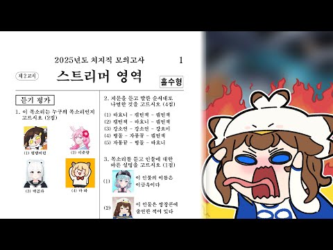 드디어 도플갱어 12명이 한자리에 모였습니다!