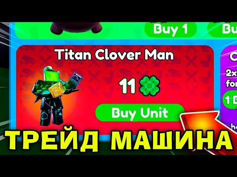 РОБЛОКС, АЛЕ Я СПРОДАВ ВЕСЬ СВІЙ ІНВЕНТАР В СКІБІДІ ТАВЕР ДЕФЕНС!
