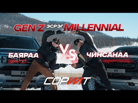 КОМЕДИАН БАЯРАА vs ЧИНСАНАА: ШИНЭ ЖИЛИЙН ДУГААР | CОРИЛТ S01:E07