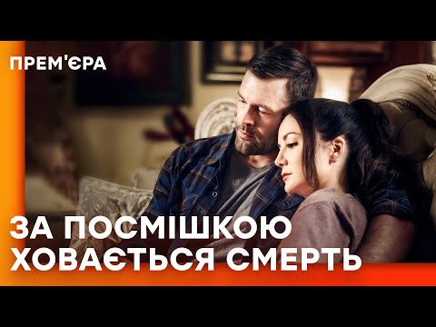 ЇЇ СПАДОК відкрив двері до ПЕКЛА! Мета, заради якої можна вбити | ДЕТЕКТИВИ | ICTV2