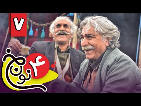 سریال نون خ 4 - قسمت 7 | Serial Noon Kh 4 - Part 7