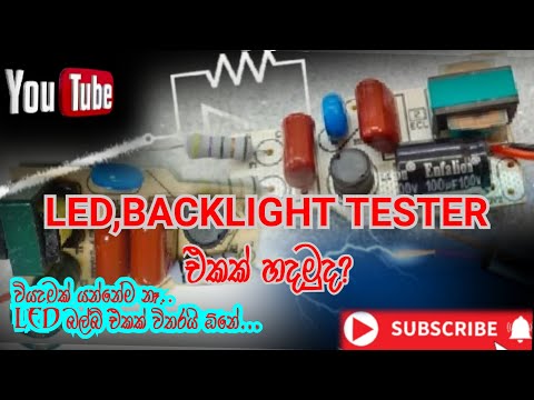 led tester එකක් හදමුද?