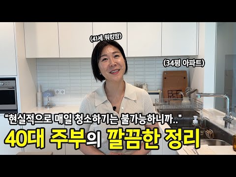 ๋ณด์ฌ์ฃผ๊ธฐ ์ํ ์ ๋ฆฌ๊ฐ ์๋ ๊ฐ์กฑ์ ์ํด.. 40๋ ์ฃผ๋ถ๊ฐ ์๊ฐํ ์ ๋ฆฌ์ ์๊ธฐ๋ฅ | ์ ๊ตญ์ด๋ฆผ์๋ ep.48