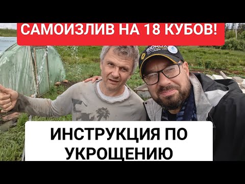 САМОИЗЛИВ - что делать // можно ли сохранить скважину, или необходимо аварийно тампонировать забой