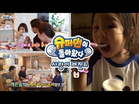 [슈돌]-사랑이 레전드 잠자기 아쉬운밤. 할아버지와 함께하는 사랑이 ㅣ KBS방송
