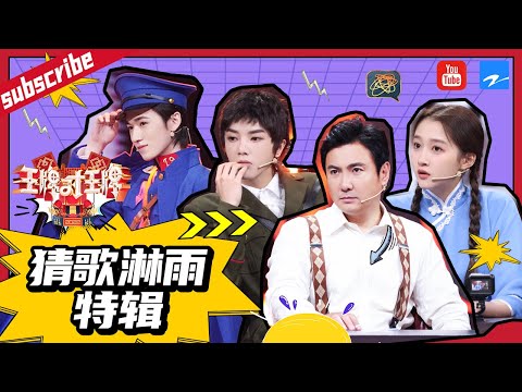 [Ace Special]The ways of Shen to take shelter from rain !|Ace VS Ace S7 [Ace VS Ace official]