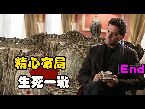 妻子为了保守丈夫的永生之谜，不惜献出生命，而活了200年与活了2000年之人也迎来终极对决，悬疑美剧 艾恩·格拉法德 # 阿兰娜·德拉·伽兹#乔·大卫·摩尔 不死法医  大结局